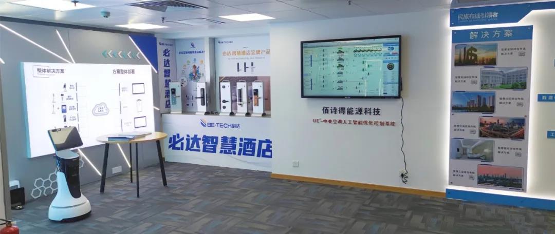 必達最新前沿技術(shù)創(chuàng)新成果和多項專業(yè)酒店智能化產(chǎn)品