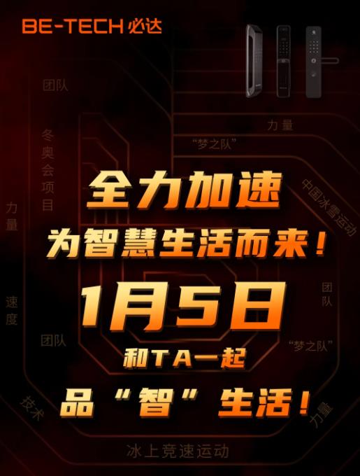 冠軍之選，必達(dá)2022年全新代言人即將官宣！