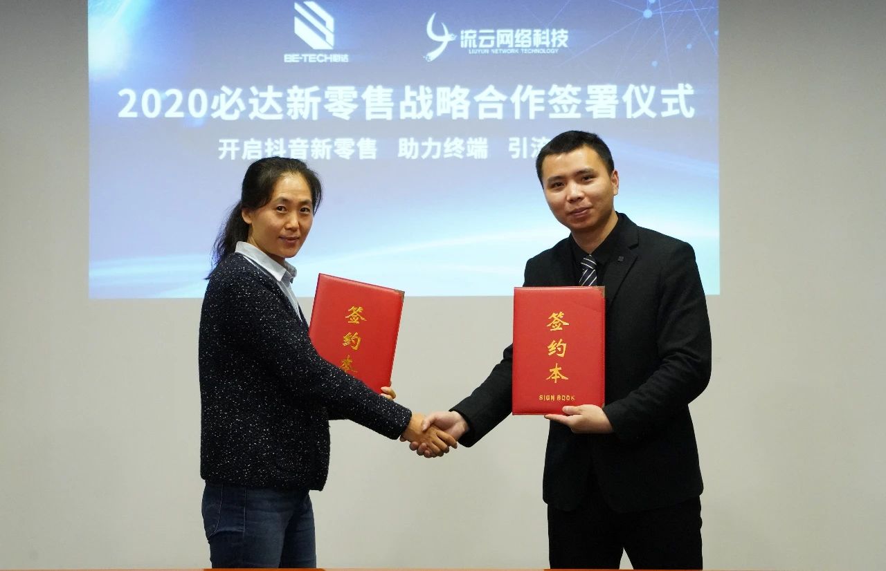 重磅！賦能終端，必達(dá)開(kāi)啟新零售推廣計(jì)劃！