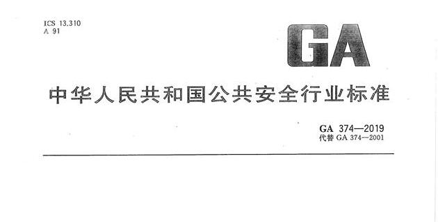 最新的電子防盜鎖國(guó)家標(biāo)準(zhǔn)已正式實(shí)施！