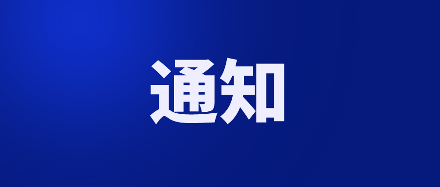 關于必達酒店門鎖微信、藍牙功能受平臺升級影響的通知