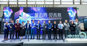 必達獲“2021中國數(shù)智酒店最佳服務(wù)商獎”，引領(lǐng)數(shù)智酒店新勢能
