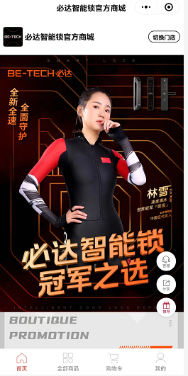 必達合伙人招募 | 共贏新零售風(fēng)口，成就事業(yè)，選對平臺！