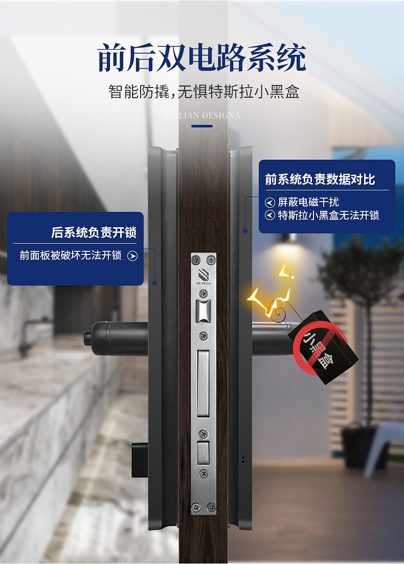智能鎖如何選？必達芯臟最重要！